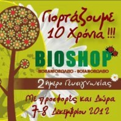10 Χρόνια Bioshop